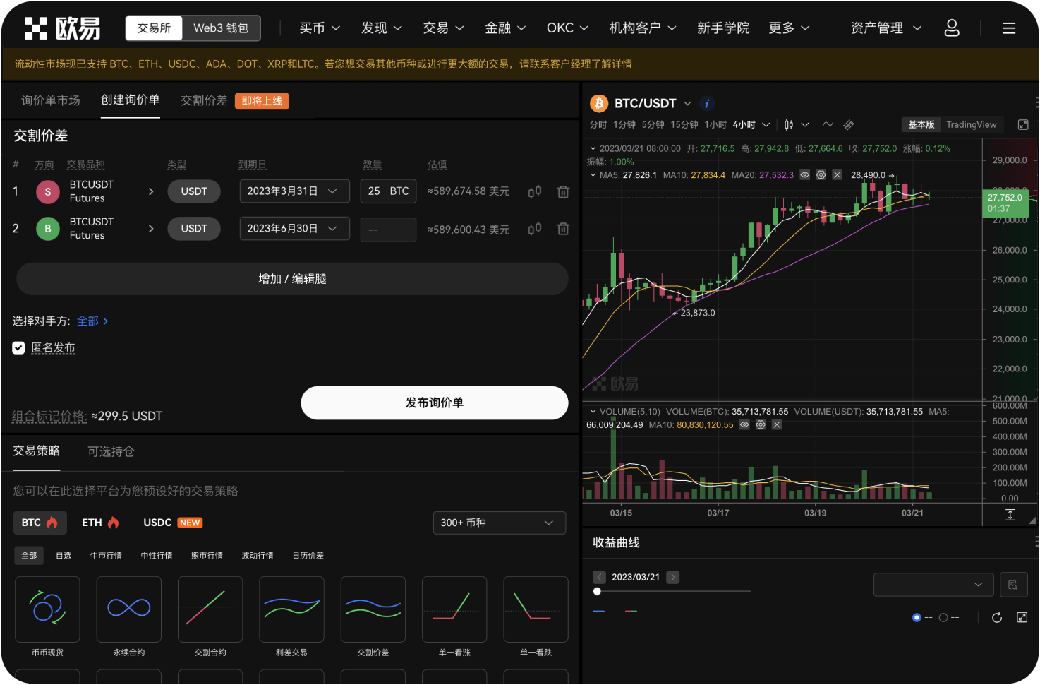 瑞波币交易网站支持模拟盘吗